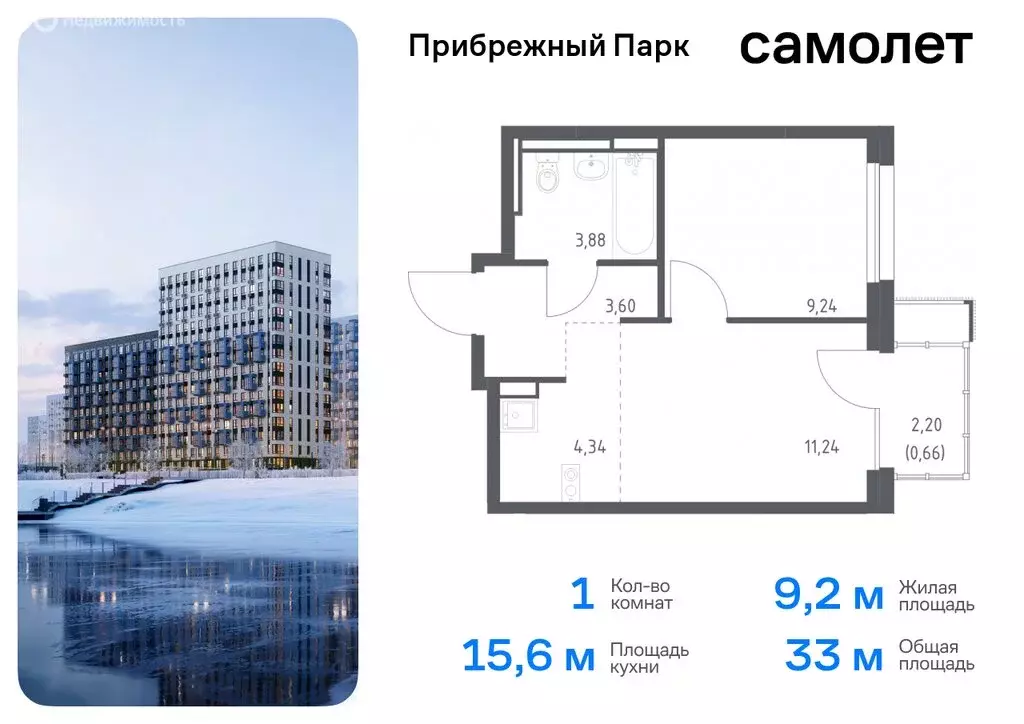 1-комнатная квартира: село Ям, улица Мезенцева, 23 (40.35 м) - Фото 0