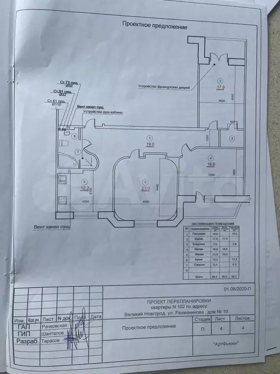 3-к. квартира, 98,8 м, 5/9 эт. - Фото 0