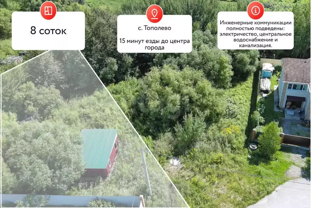 Участок в Хабаровский край, Хабаровский район, Тополевское с/пос, с. ... - Фото 2