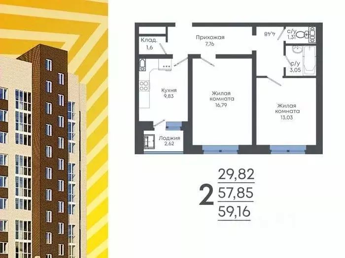 2-к кв. Воронежская область, с. Новая Усмань ул. Раздольная, 4 (59.16 ... - Фото 1