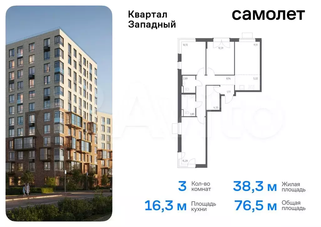 3-к. квартира, 76,5 м, 6/6 эт. - Фото 0