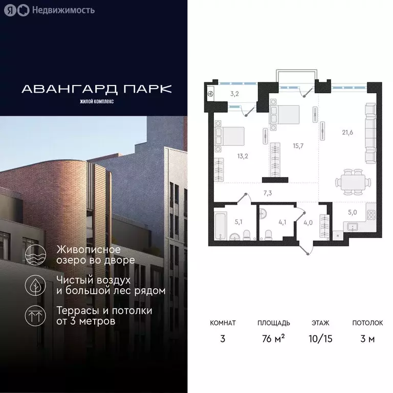 3-комнатная квартира: Новосибирск, Заельцовский район, микрорайон ... - Фото 0