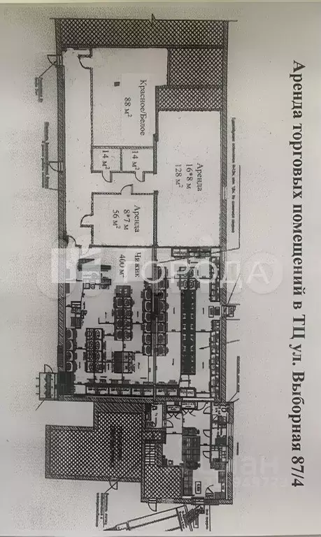 Сдам помещение свободного назначения, 850 м - Фото 1