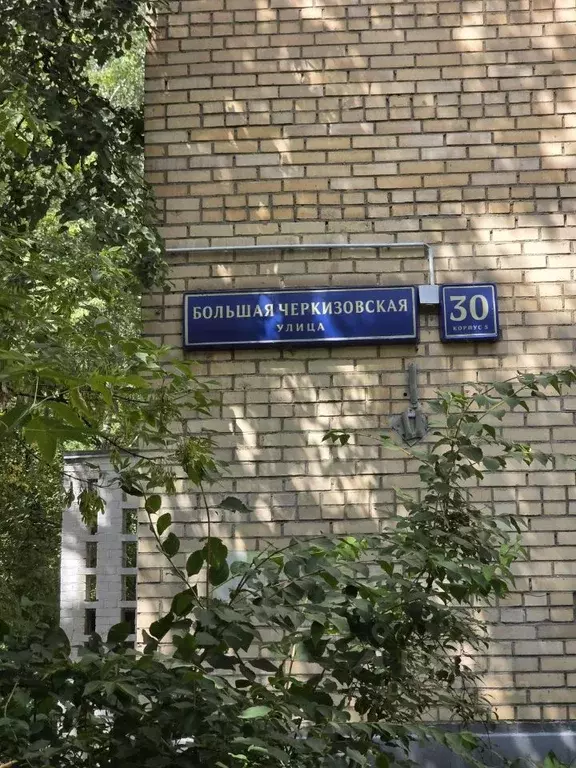 2-к кв. Москва Большая Черкизовская ул., 30К5 (43.5 м) - Фото 1