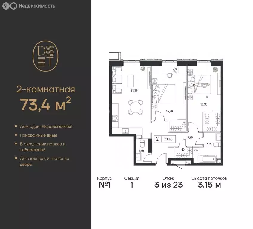 2-комнатная квартира: Москва, проспект Андропова, 9/1 (73.4 м) - Фото 0