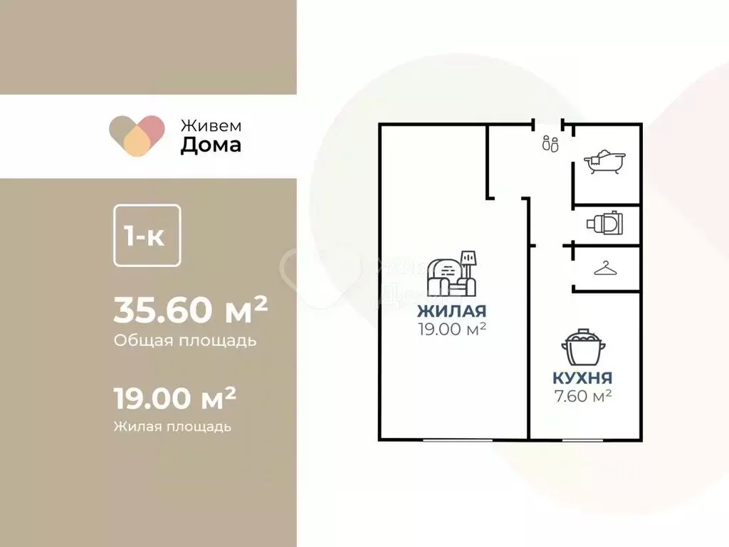 1-к кв. Волгоградская область, Волгоград Николаевская ул., 15 (35.6 м) - Фото 2