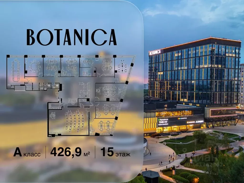 Офис в Москва ул. Вильгельма Пика, 11 (427 м) - Фото 1