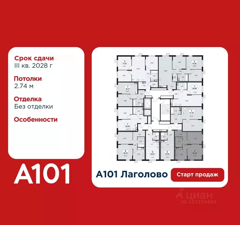 2-к кв. Ленинградская область, Ломоносовский район, Лаголовское с/пос, ... - Фото 2