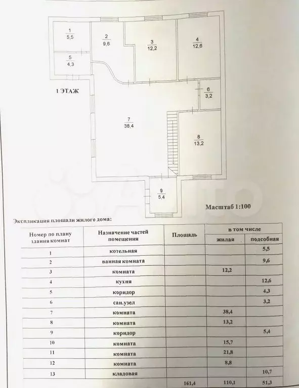 Дом 164 м на участке 17,5 сот. - Фото 1