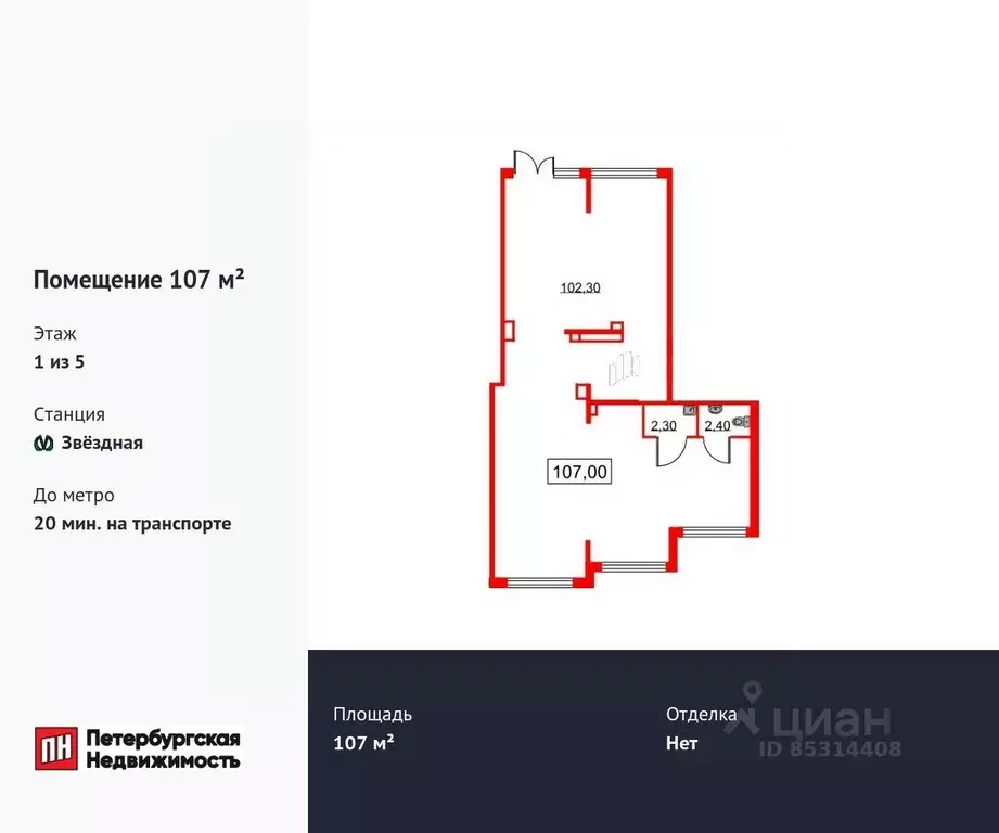 Помещение свободного назначения в Санкт-Петербург Пулковское ш., 95к4 ... - Фото 1