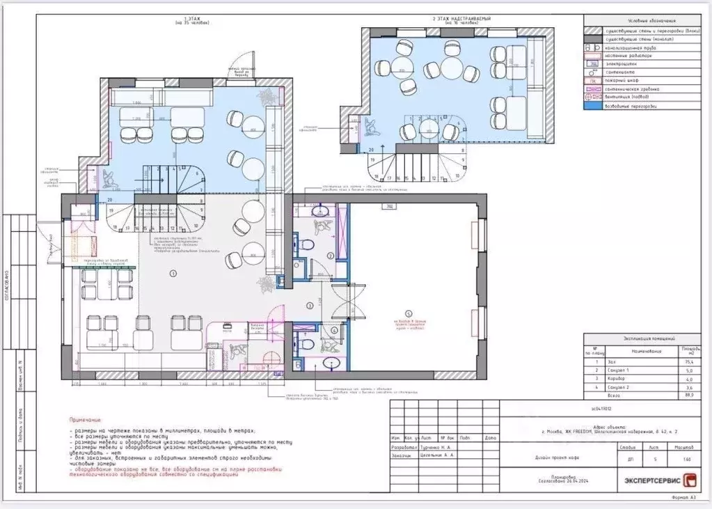 Помещение свободного назначения в Москва Шелепихинская наб., 42к2 (115 ... - Фото 1