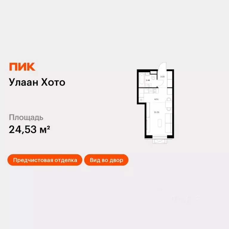 Студия Бурятия, Улан-Удэ ул. Шмидта, 37А (24.53 м) - Фото 1