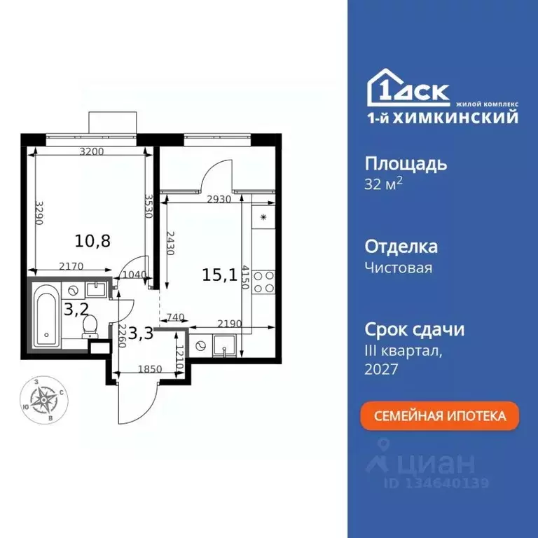 1-к кв. Московская область, Химки Клязьма-Старбеево мкр, Международный ... - Фото 1