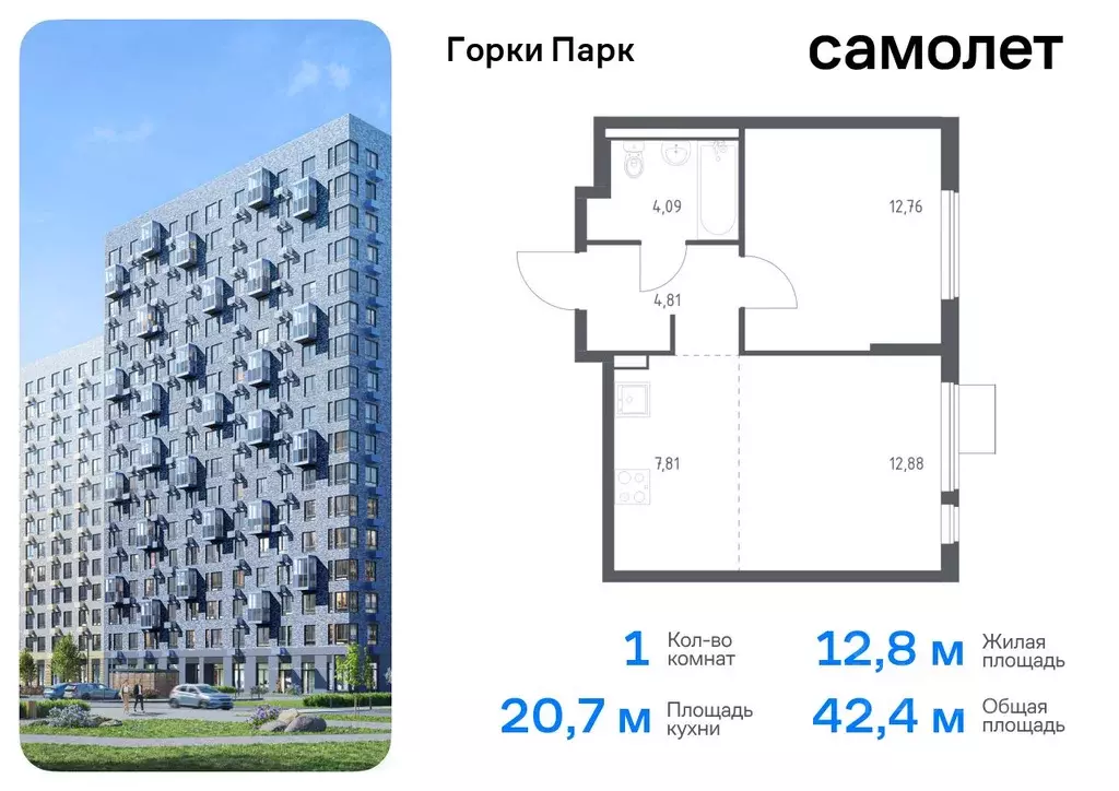 1-к кв. Московская область, Ленинский городской округ, д. Коробово ... - Фото 0