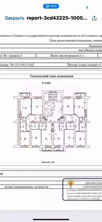 2-к кв. Калининградская область, Калининград Закатная ул., 29к1 (69.0 ... - Фото 1