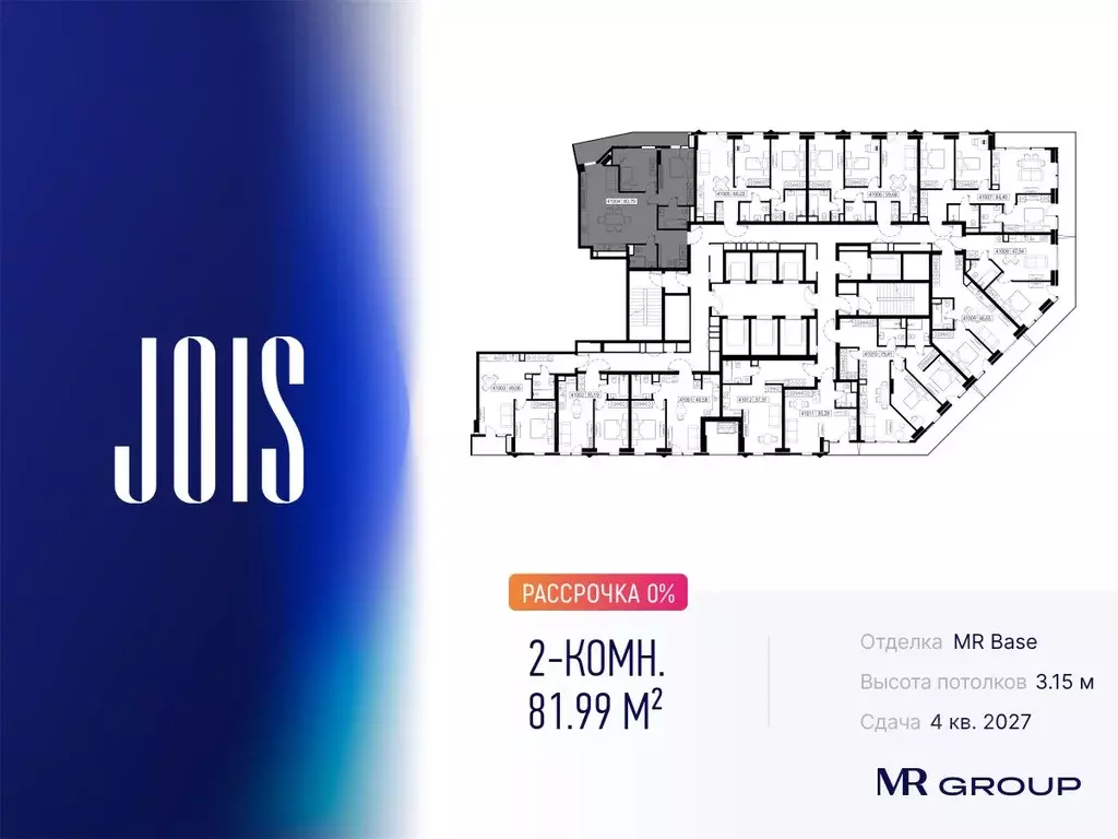 2-к кв. Москва Джойс жилой комплекс (81.99 м) - Фото 0