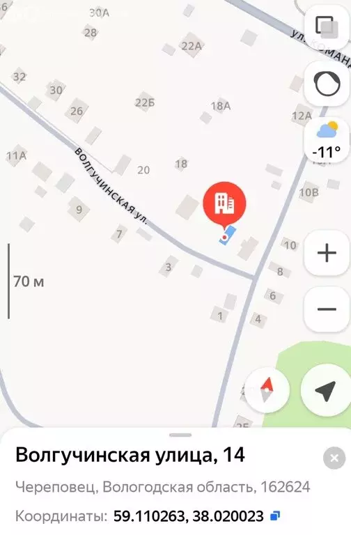 Участок в Череповец, Волгучинская улица, 14 (16.5 м) - Фото 2