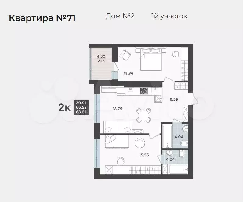 2-к. квартира, 66,5 м, 5/9 эт. - Фото 1