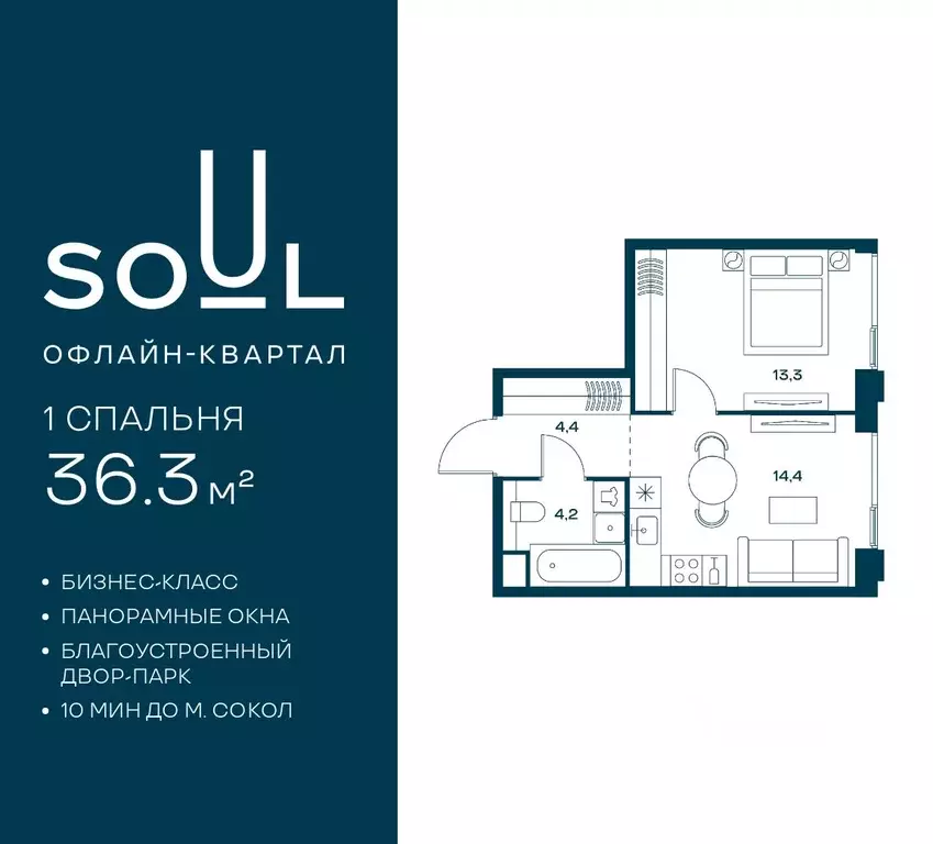 1-к кв. Москва Часовая ул., 28к4 (36.3 м) - Фото 1