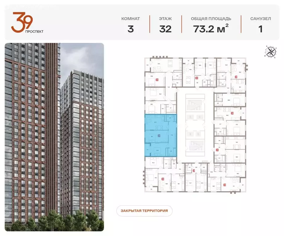 3-комнатная квартира: Москва, Рязанский проспект, 39к4 (73.2 м) - Фото 2