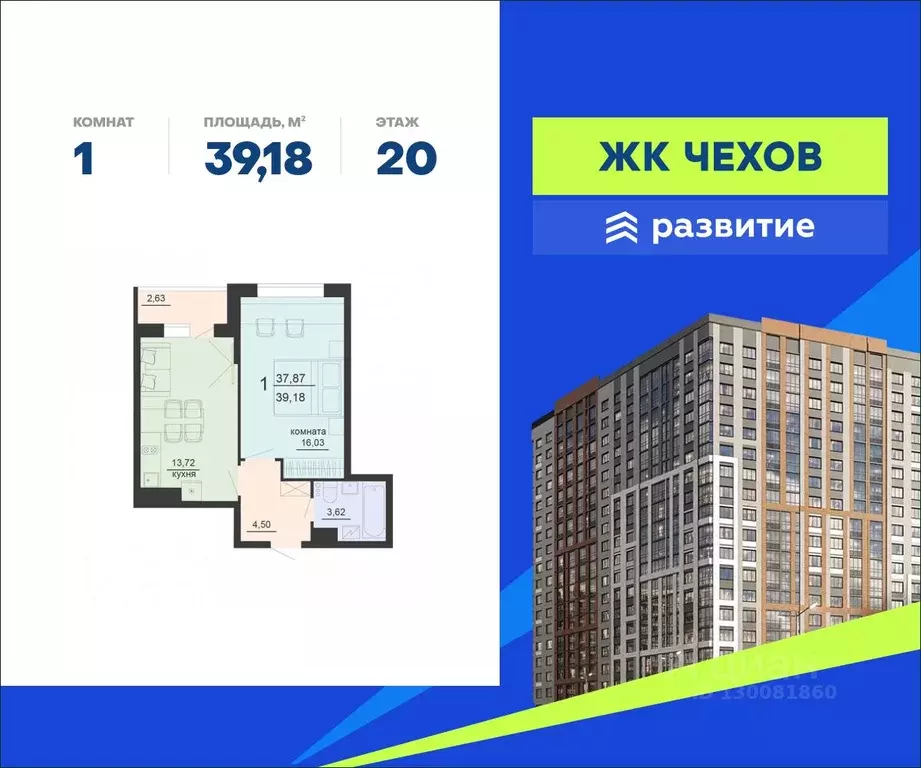 1-к кв. Воронежская область, Воронеж ул. Богдана Хмельницкого, 45А ... - Фото 0