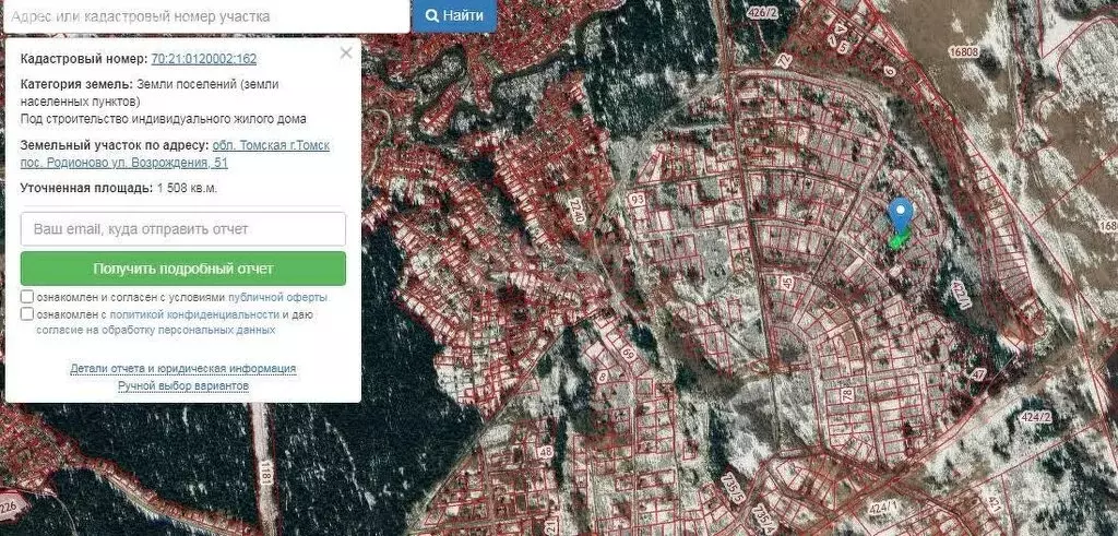 Участок в Томск, посёлок Родионово, улица Возрождения (15 м) - Фото 1