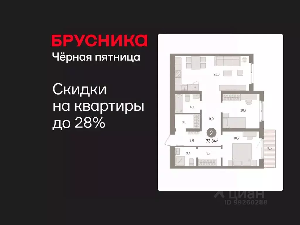 2-к кв. Свердловская область, Екатеринбург пер. Торфяной, 4 (73.3 м) - Фото 1