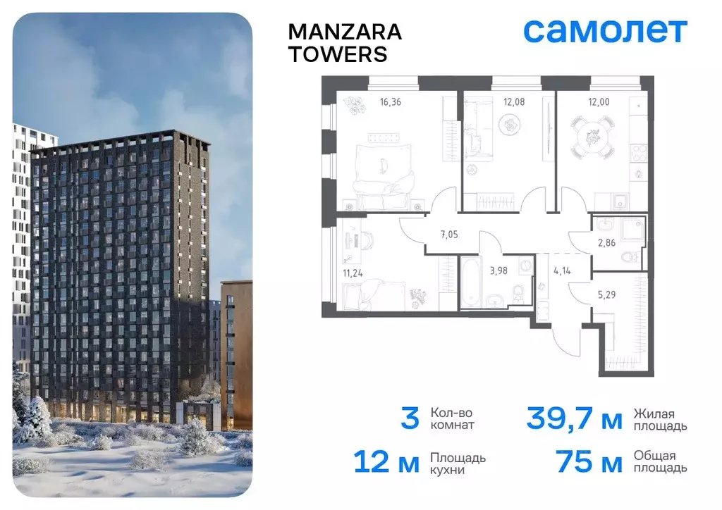 3-к кв. Татарстан, Казань ул. Сибирский Тракт, 34к9 (75.0 м) - Фото 0