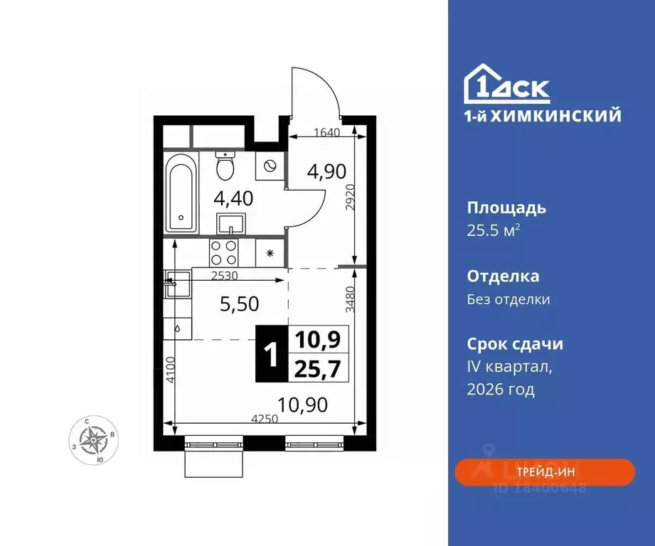 Студия Московская область, Химки Клязьма-Старбеево мкр, Международный ... - Фото 0