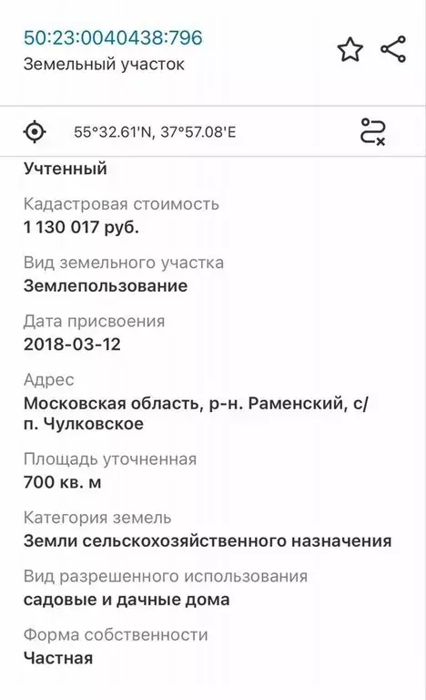 Участок в Московская область, Раменский муниципальный округ, 40438 ... - Фото 1