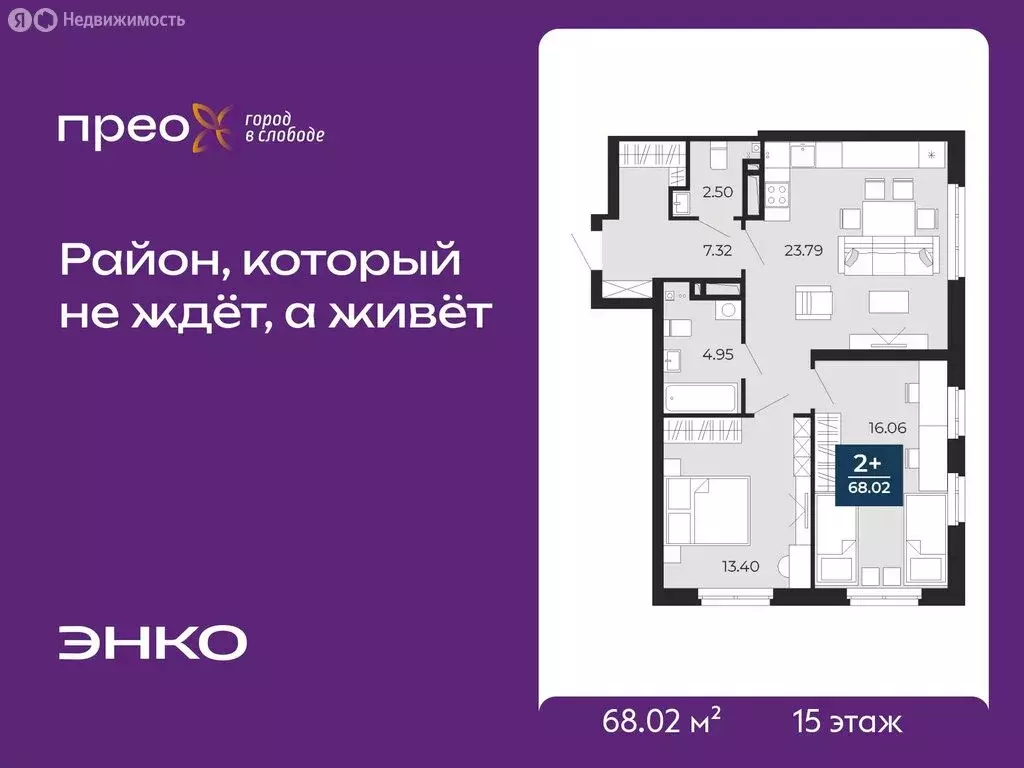 2-комнатная квартира: Тюмень, улица Фармана Салманова, 17 (68.02 м) - Фото 1