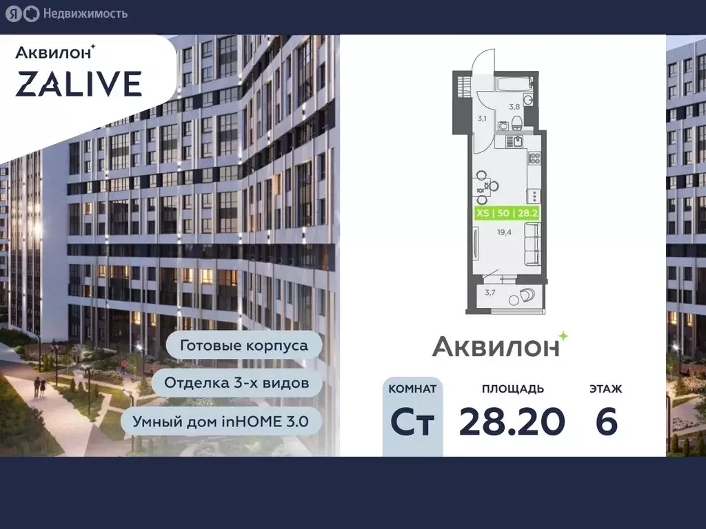Квартира-студия: Санкт-Петербург, улица Виктора Конецкого, 5 (28.2 м) - Фото 0