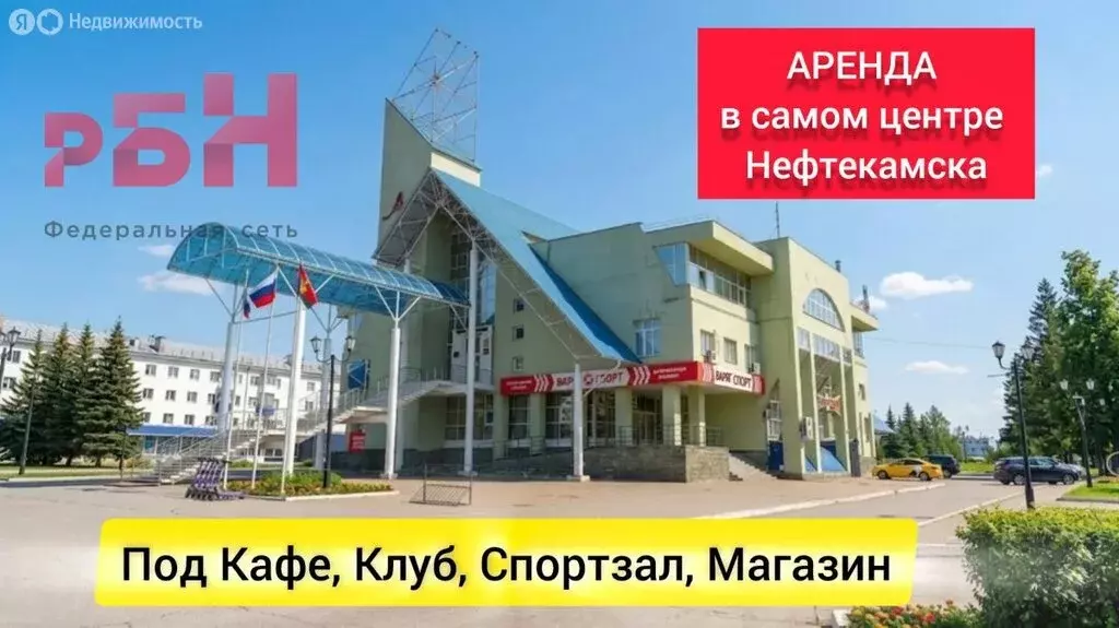 Помещение свободного назначения (545 м) - Фото 1