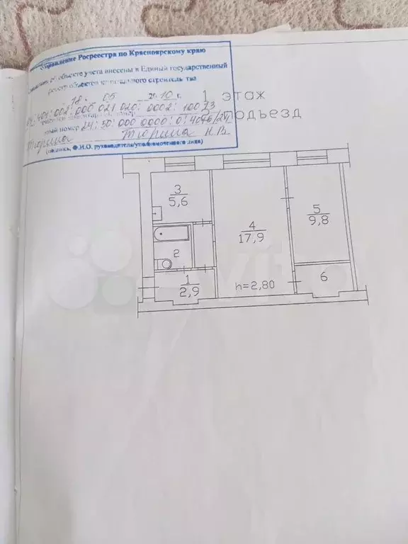 2-к. квартира, 41,5 м, 1/4 эт. - Фото 0