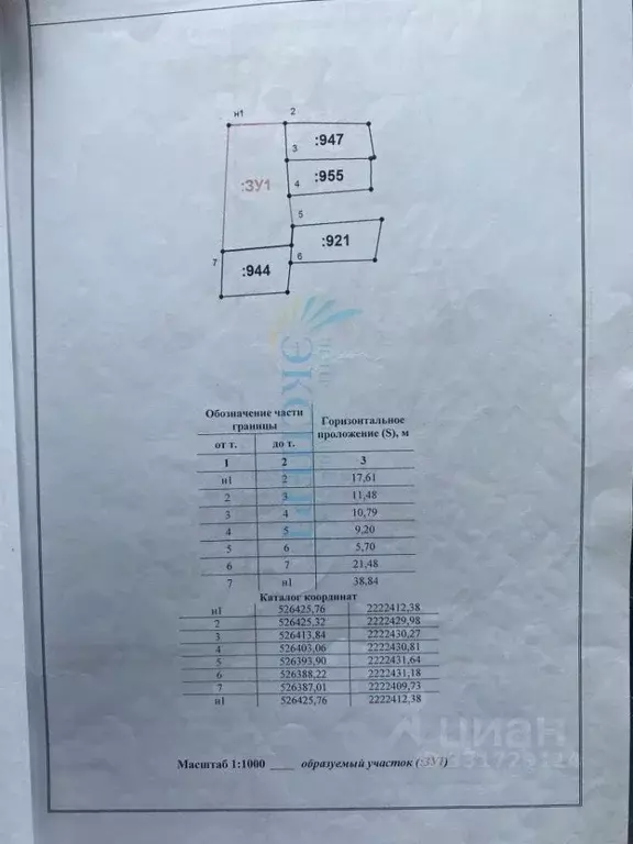 Участок в Нижегородская область, Нижний Новгород д. Кузьминка, ул. ... - Фото 2