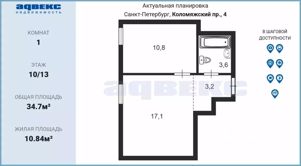 1-к кв. Санкт-Петербург Коломяжский просп., 4 (34.7 м) - Фото 1