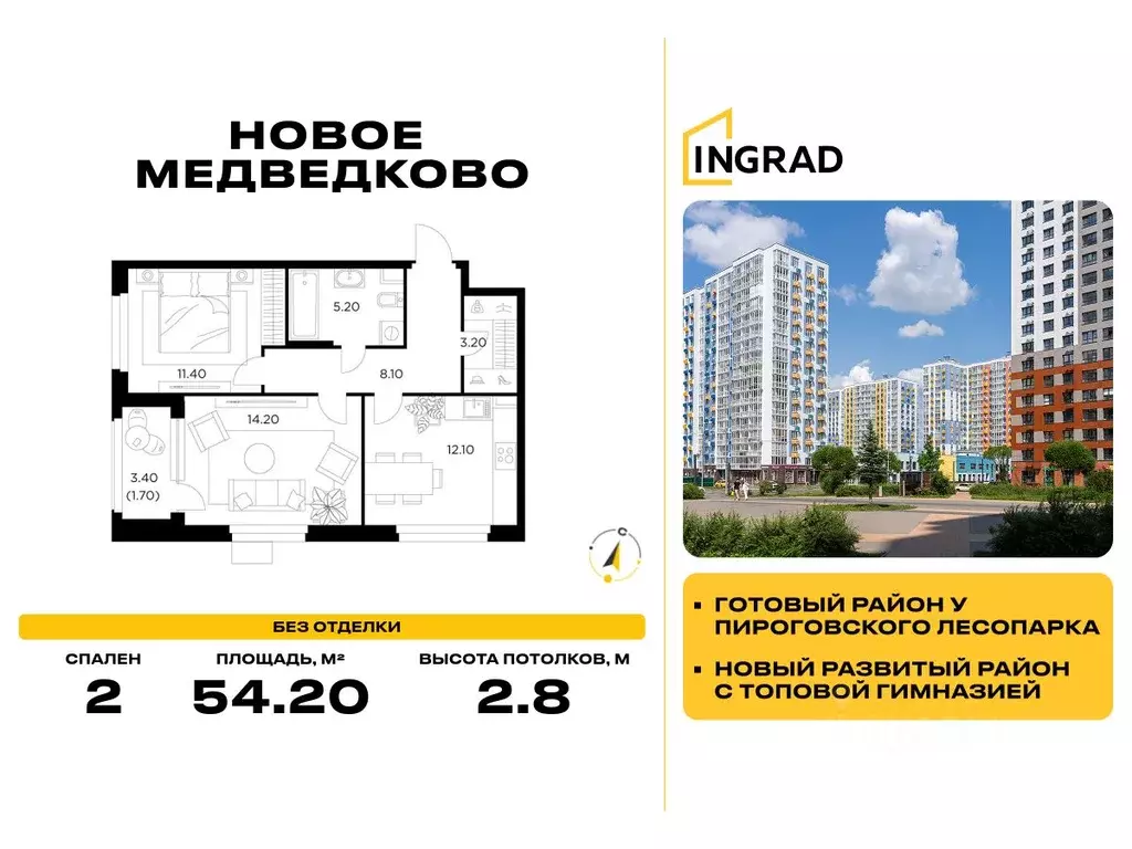 2-к кв. Московская область, Мытищи 17А мкр, Новое Медведково жилой ... - Фото 0