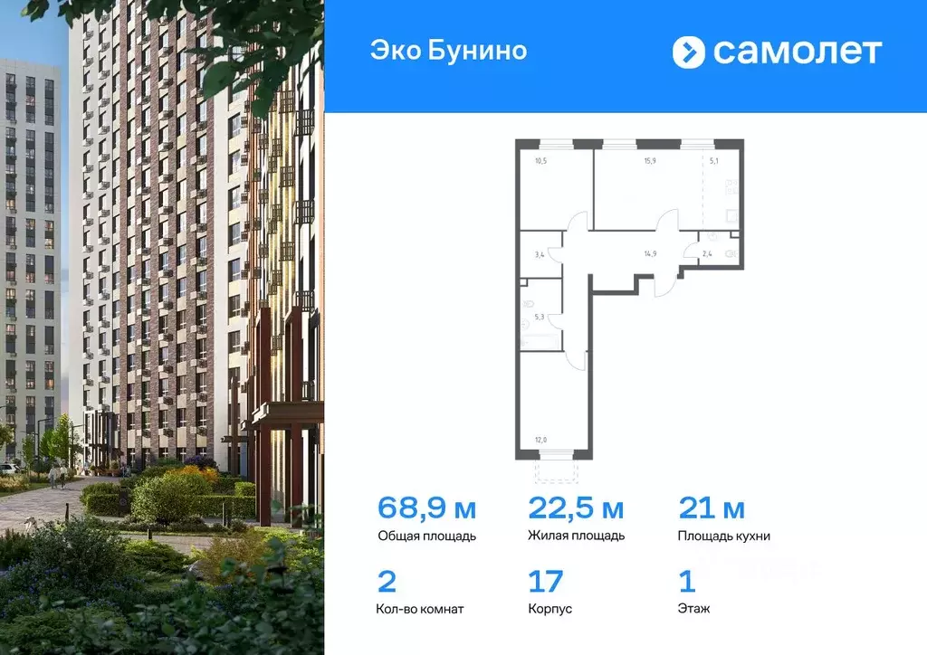 2-к кв. Москва Сосенское поселение, просп. Куприна, 30к9 (68.9 м) - Фото 0