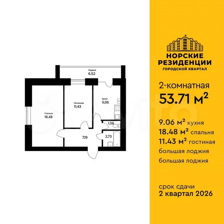 2-к. квартира, 53,7 м, 3/5 эт. - Фото 1