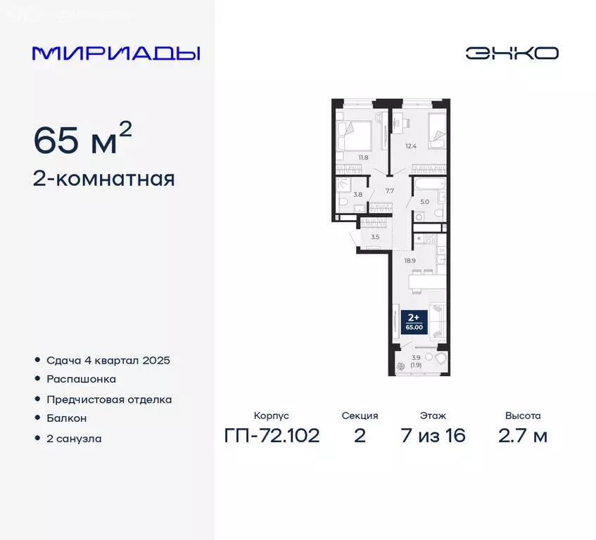 2-комнатная квартира: Тюмень, Ленинский округ (65 м) - Фото 0