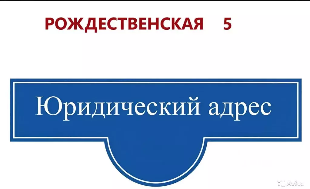 Офис в Московская область, Мытищи ул. Рождественская, 5 (6 м) - Фото 0