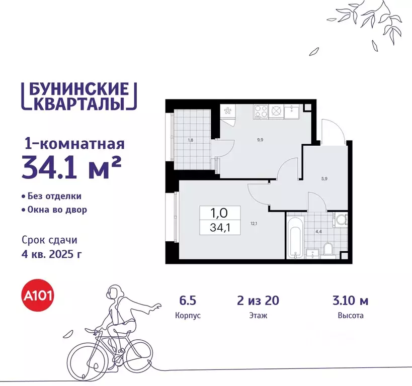 1-к кв. Москва Бунинские Кварталы жилой комплекс, 6.1 (34.1 м) - Фото 0