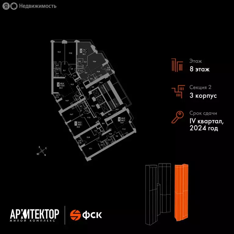 2-комнатная квартира: Москва, ЖК Архитектор (71 м) - Фото 1