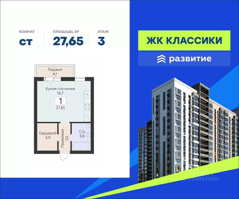 Студия Самарская область, Самара ул. Победы, 14а (27.65 м) - Фото 0
