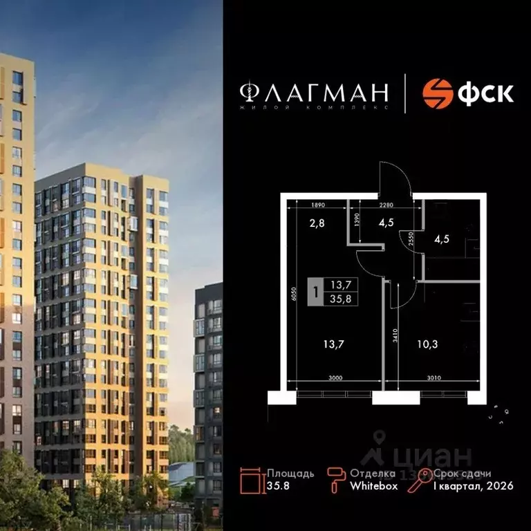 1-к кв. Приморский край, Владивосток Флагман жилой комплекс (35.8 м) - Фото 0