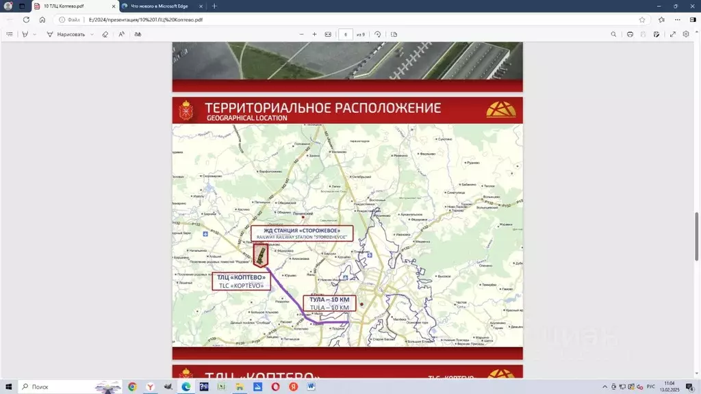 Склад в Тульская область, Тула городской округ, с. Федоровка ул. ... - Фото 1