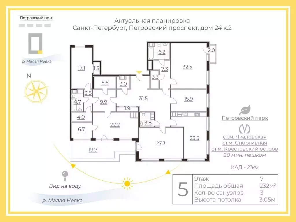 5-к кв. Санкт-Петербург Петровский просп., 24к2 (232.0 м) - Фото 1