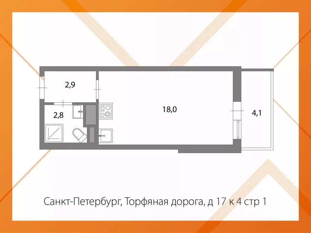Студия Санкт-Петербург дор. Торфяная, 17к4 (23.7 м) - Фото 2