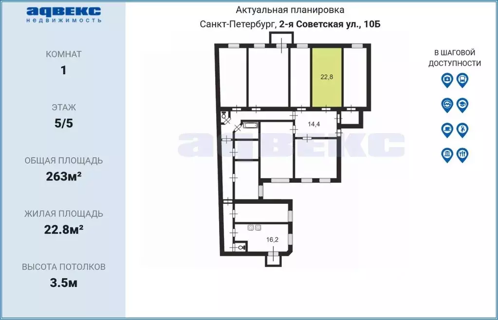 Комната Санкт-Петербург 2-я Советская ул., 10Б (22.8 м) - Фото 1