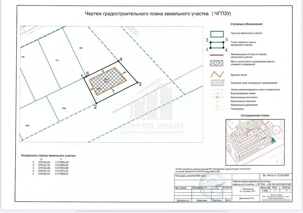 Участок в Калининградская область, Пионерский Луговая ул. (6.0 сот.) - Фото 1